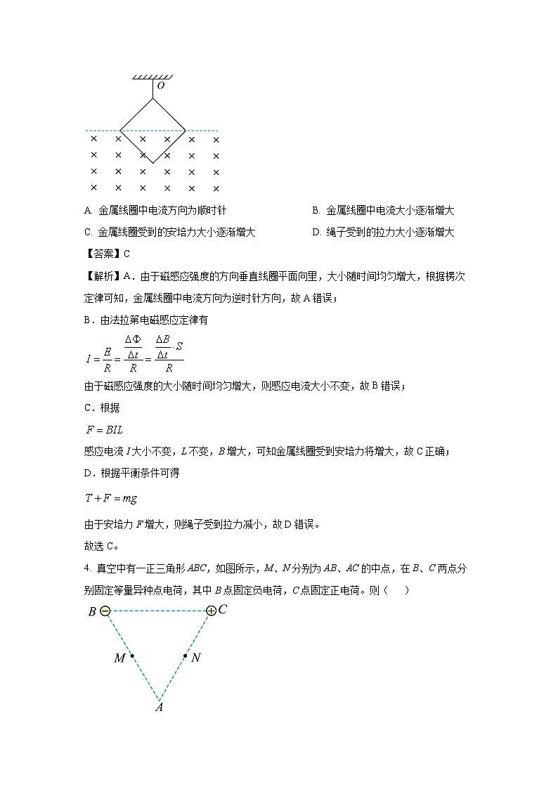 河南省百师联盟2024-2025学年高二上学期12月期中物理试卷（解析版）第3页