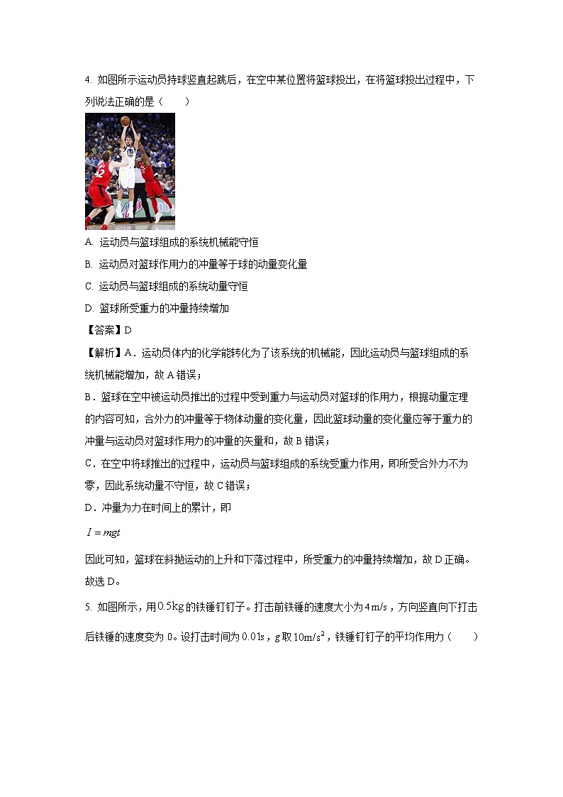 浙江省台金七校联盟2024-2025学年高二上学期11月期中联考物理试卷（解析版）第3页