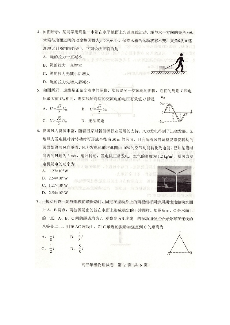 湖北省武昌区2024-2025学年高三上学期期末质量检测（图片版）物理试卷第2页