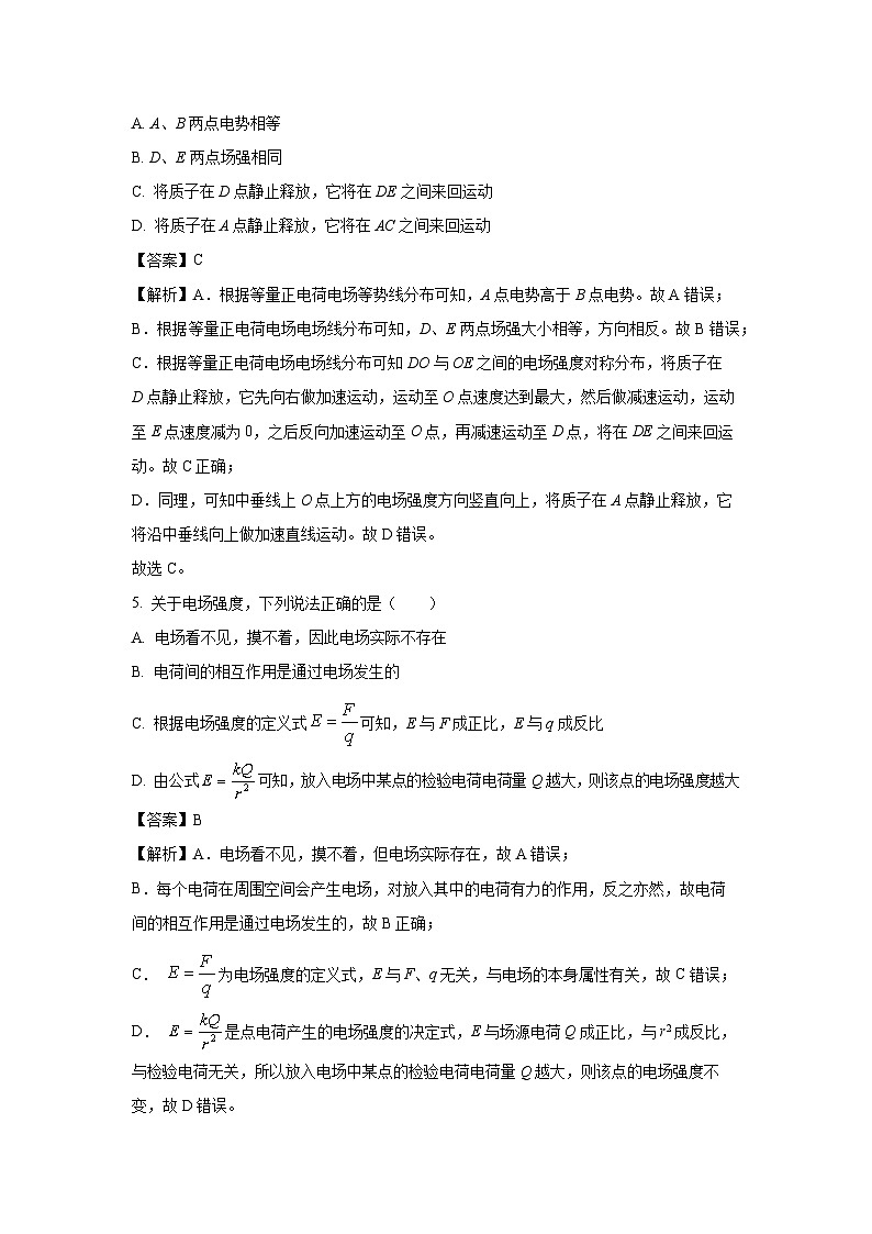 湖南省岳阳市云溪区2024-2025学年高二上学期11月期中物理试卷（解析版）第3页