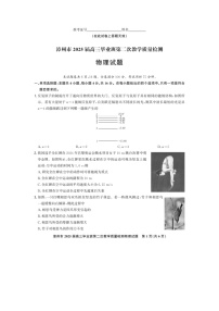 福建省漳州市2024-2025学年高三上学期毕业班第二次教学质量检测（期末）（图片版）物理试卷