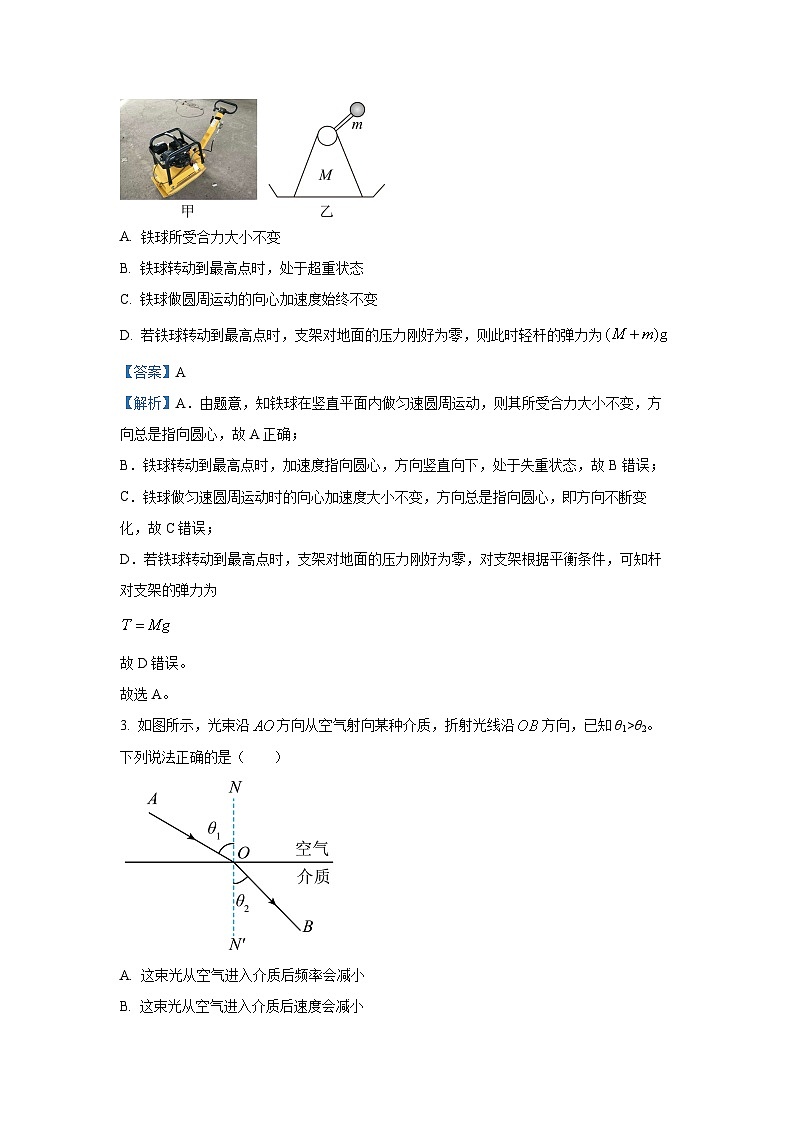 2025届海南省海口市高三上学期调研考试（期末）物理试卷（解析版）第2页