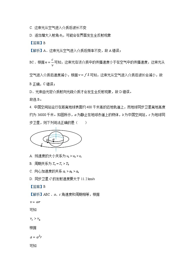 2025届海南省海口市高三上学期调研考试（期末）物理试卷（解析版）第3页