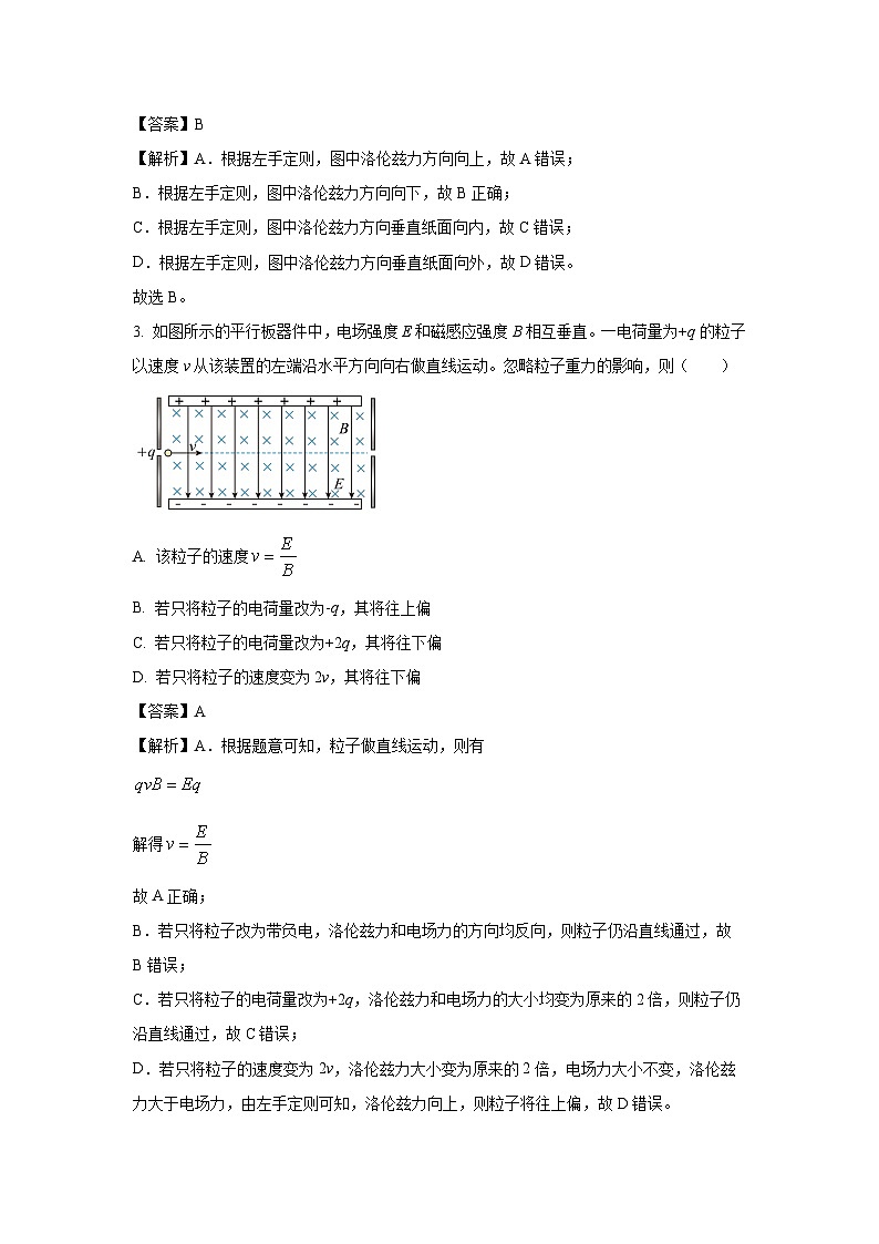 北京市顺义区2023-2024学年高二下学期4月月考物理试卷（解析版）第2页