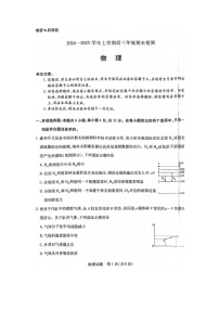 安徽省2024-2025学年高三上学期1月期末（图片版）物理试卷