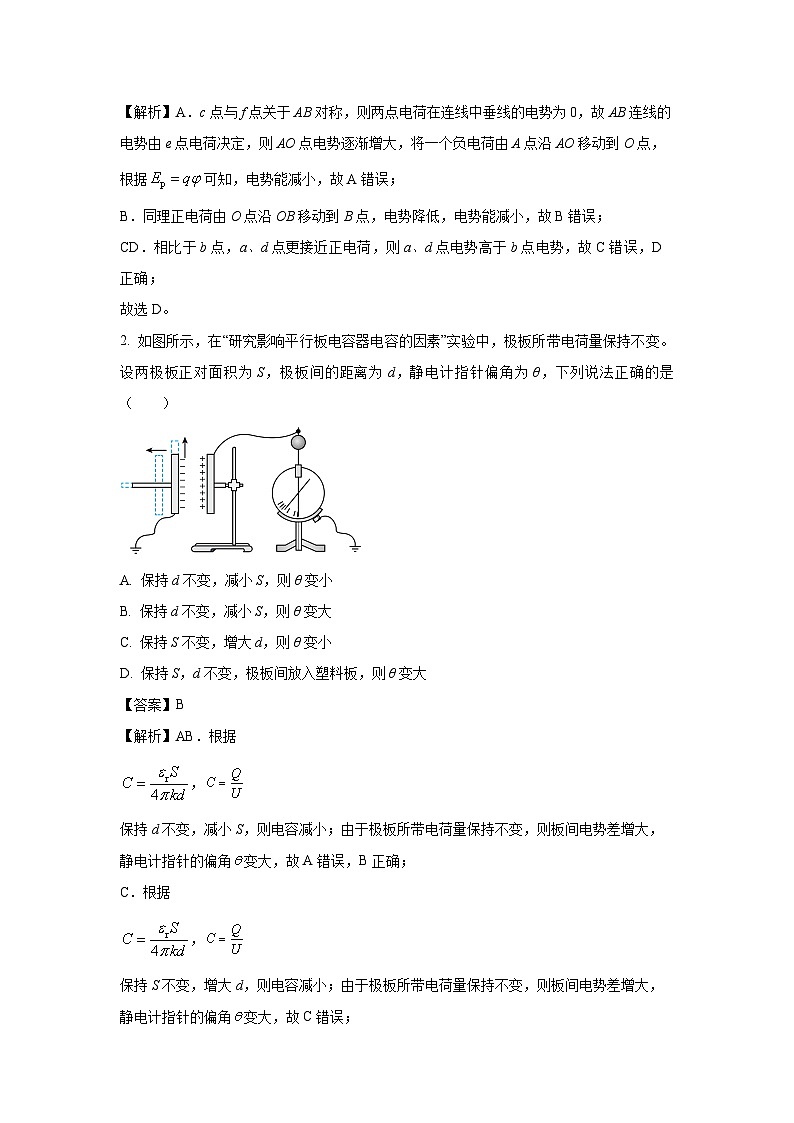 广东省阳江市高新区2024-2025学年高二上学期11月期中物理试卷（解析版）第2页