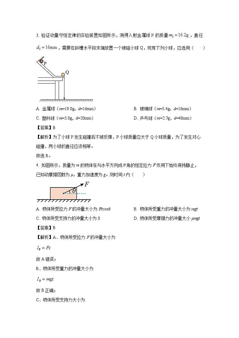 江苏省常州市2024-2025学年高二上学期11月期中物理试卷（解析版）第2页