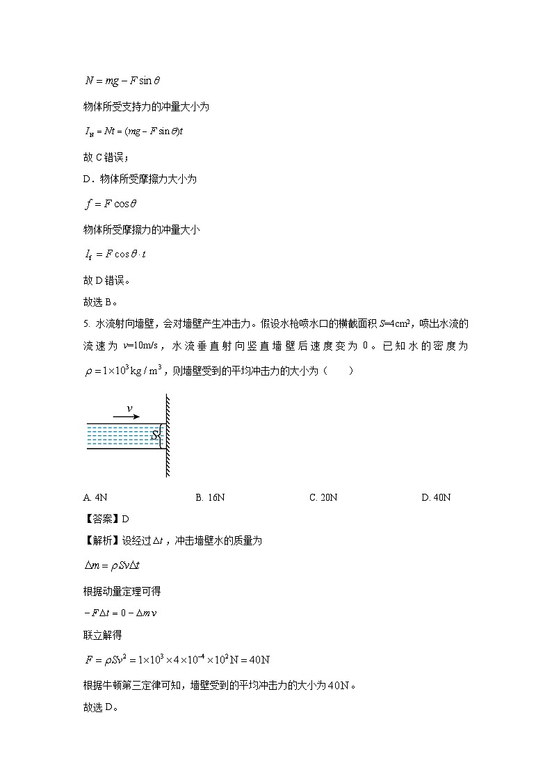 江苏省常州市2024-2025学年高二上学期11月期中物理试卷（解析版）第3页