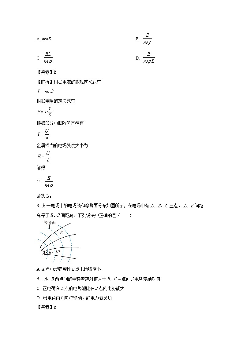 河南省开封市五校2024-2025学年高二上学期期中物理试卷（解析版）第2页