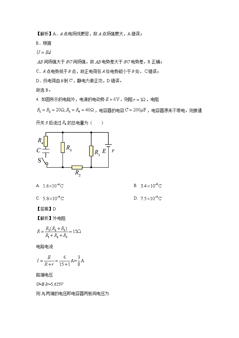 河南省开封市五校2024-2025学年高二上学期期中物理试卷（解析版）第3页