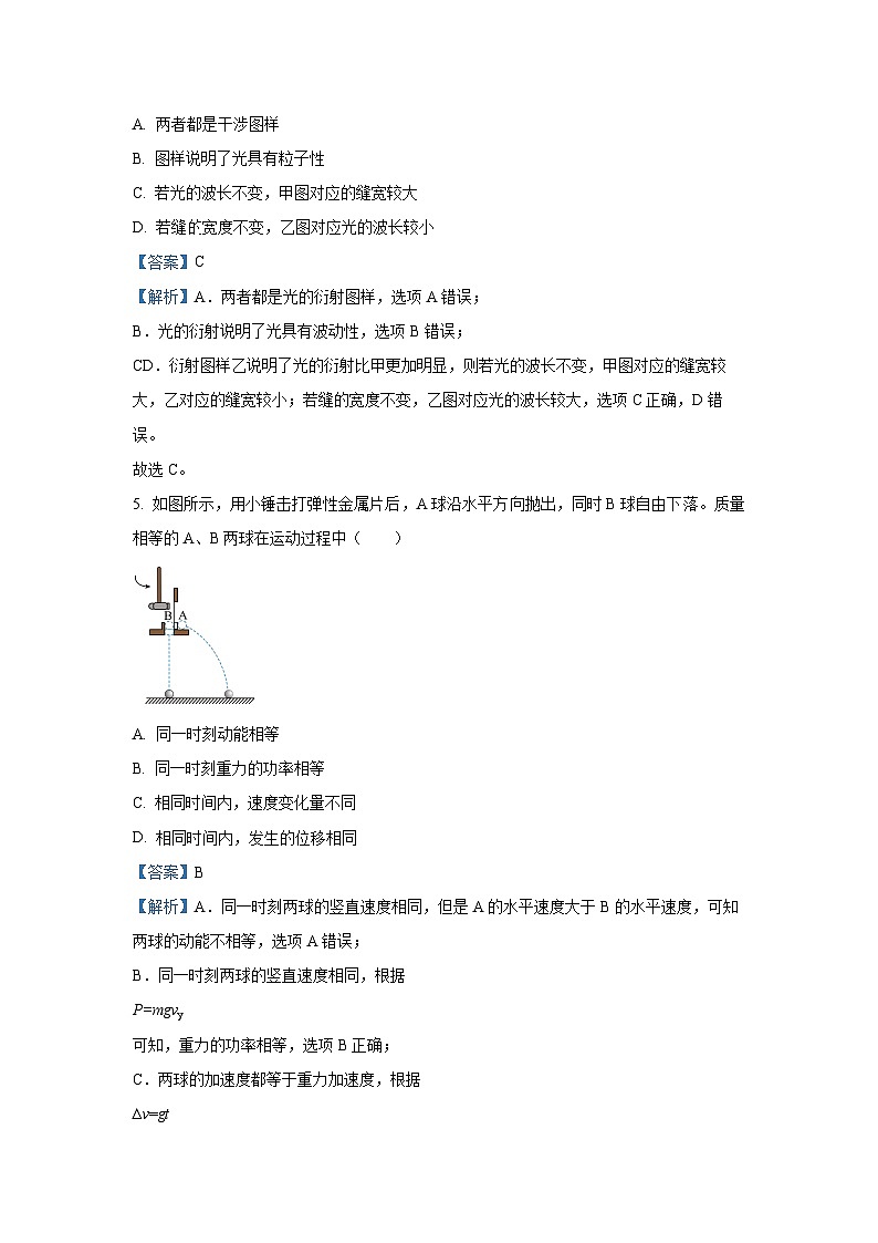 江苏省盐城市、南京市2024-2025学年高三上学期期末调研物理试卷（解析版）第3页