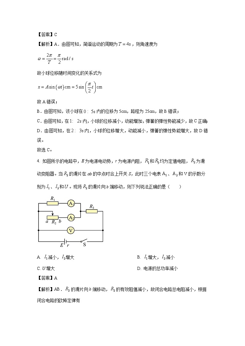 江苏省无锡市宜兴市2024-2025学年高二上学期期末教学质量抽测物理试卷（解析版）第2页