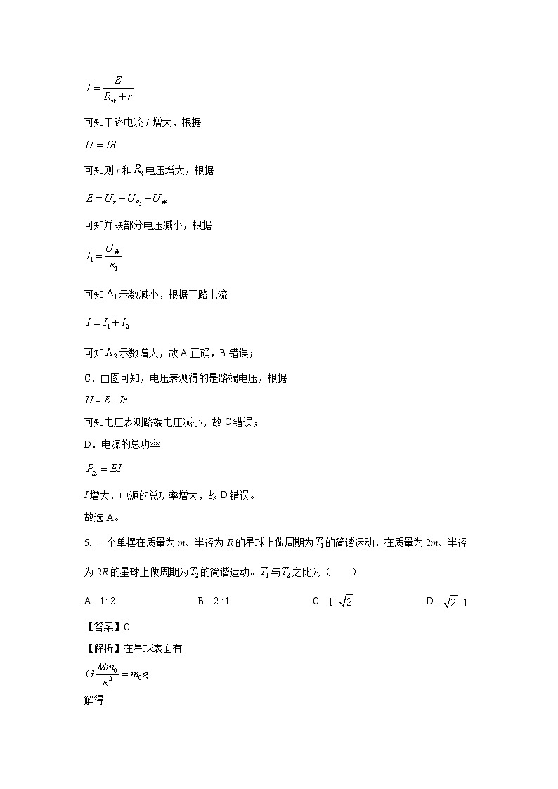 江苏省无锡市宜兴市2024-2025学年高二上学期期末教学质量抽测物理试卷（解析版）第3页