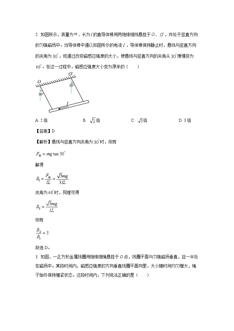 河南省2024-2025学年高二上学期12月联考物理试卷（解析版）第2页
