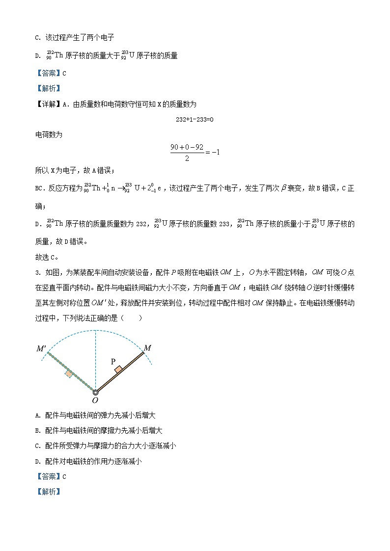 江西省贵溪市2023_2024学年高三物理上学期第五次月考试卷1月含解析第2页