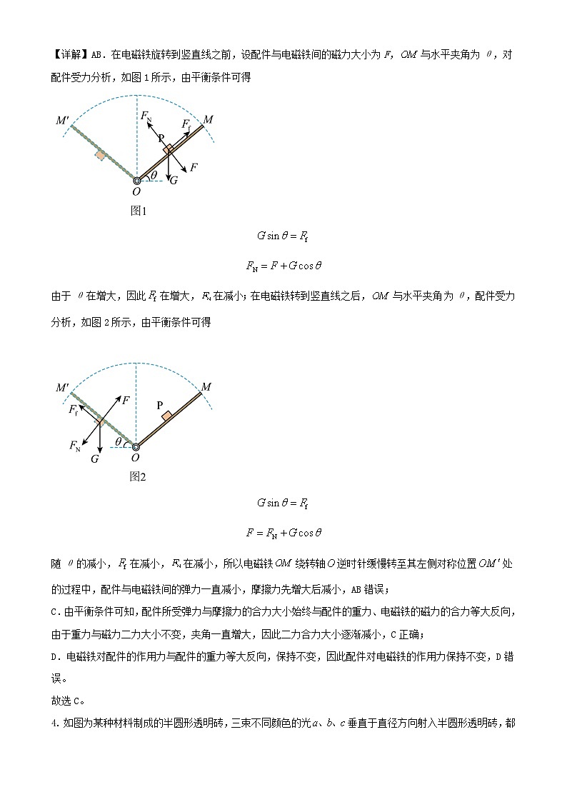 江西省贵溪市2023_2024学年高三物理上学期第五次月考试卷1月含解析第3页