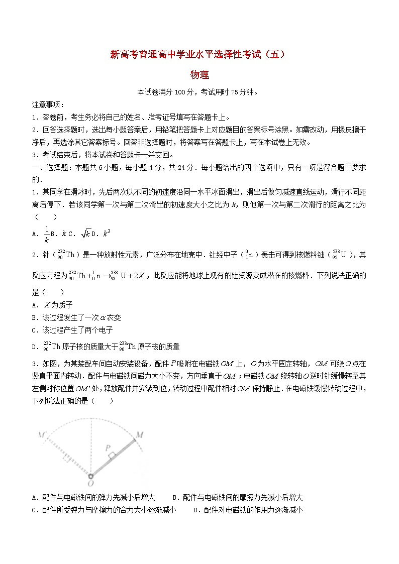 江西省贵溪市2023_2024学年高三物理上学期第五次月考试卷1月无答案第1页