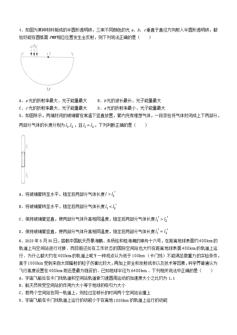 江西省贵溪市2023_2024学年高三物理上学期第五次月考试卷1月无答案第2页