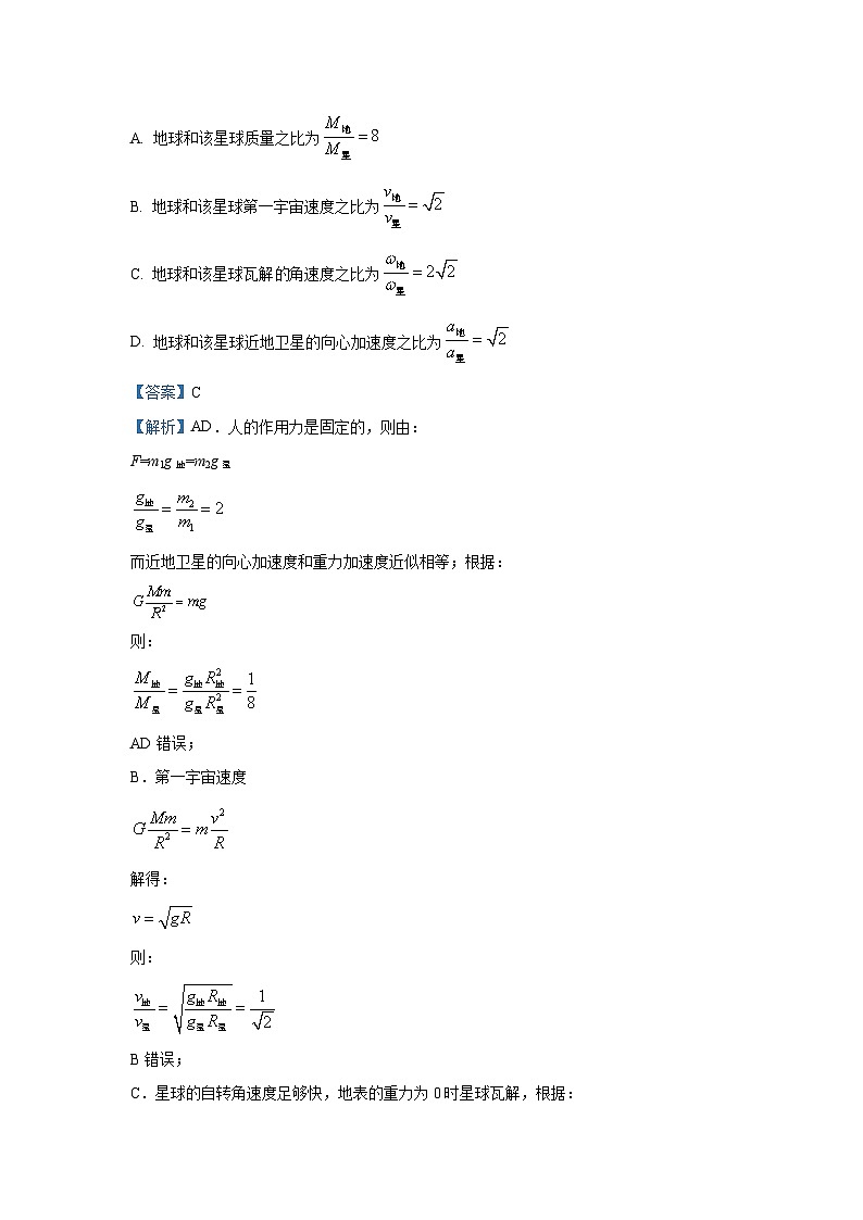 2025届湖北省部分省级示范性重点中学高三上学期高考模拟考试(二模)物理试题（解析版）第3页