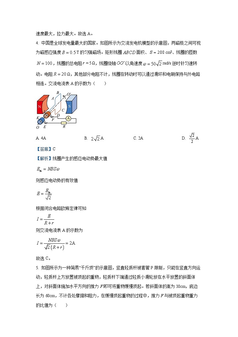河北省张家口市2024-2025学年高三上学期期末教学质量监测物理试题（解析版）第3页