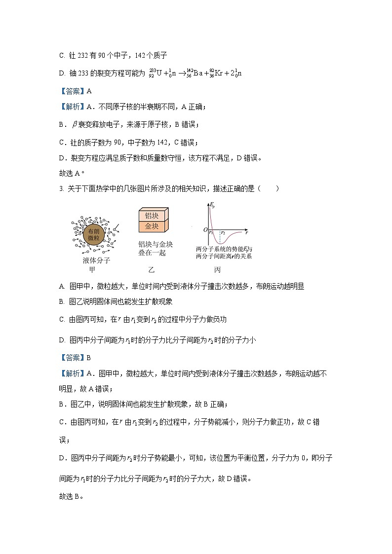 天津市红桥区2024-2025学年高三上学期期末考试物理试题（解析版）第2页