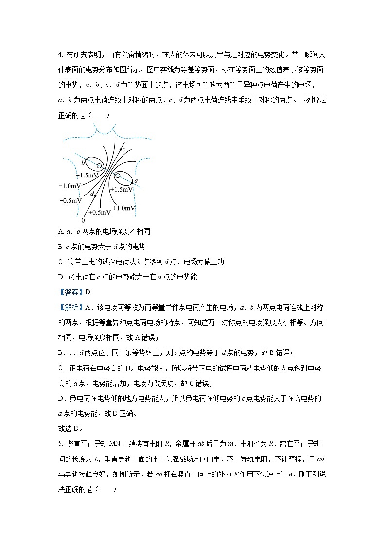 天津市红桥区2024-2025学年高三上学期期末考试物理试题（解析版）第3页