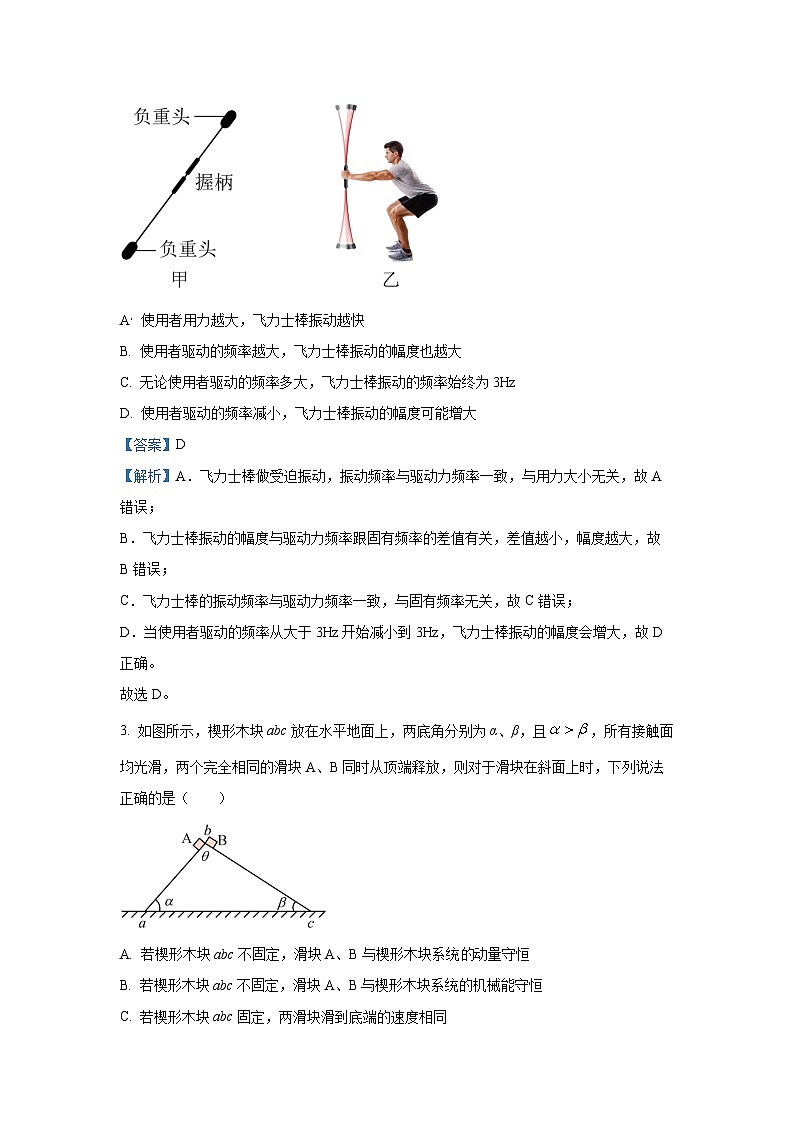 河南省许平汝名校2024-2025学年高三上学期12月月考物理试题（解析版）第2页