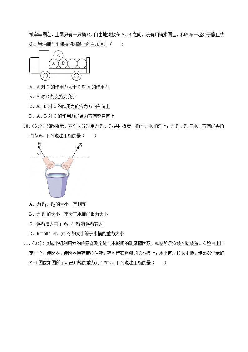 2024-2025学年北京市丰台区高一（上）期末物理试卷第3页