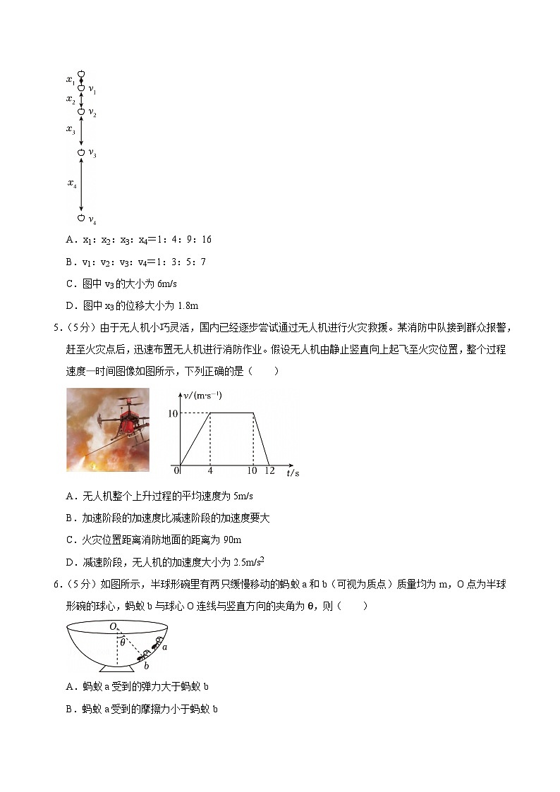 2024-2025学年广东省深圳市南山区高一（上）期末物理试卷第2页