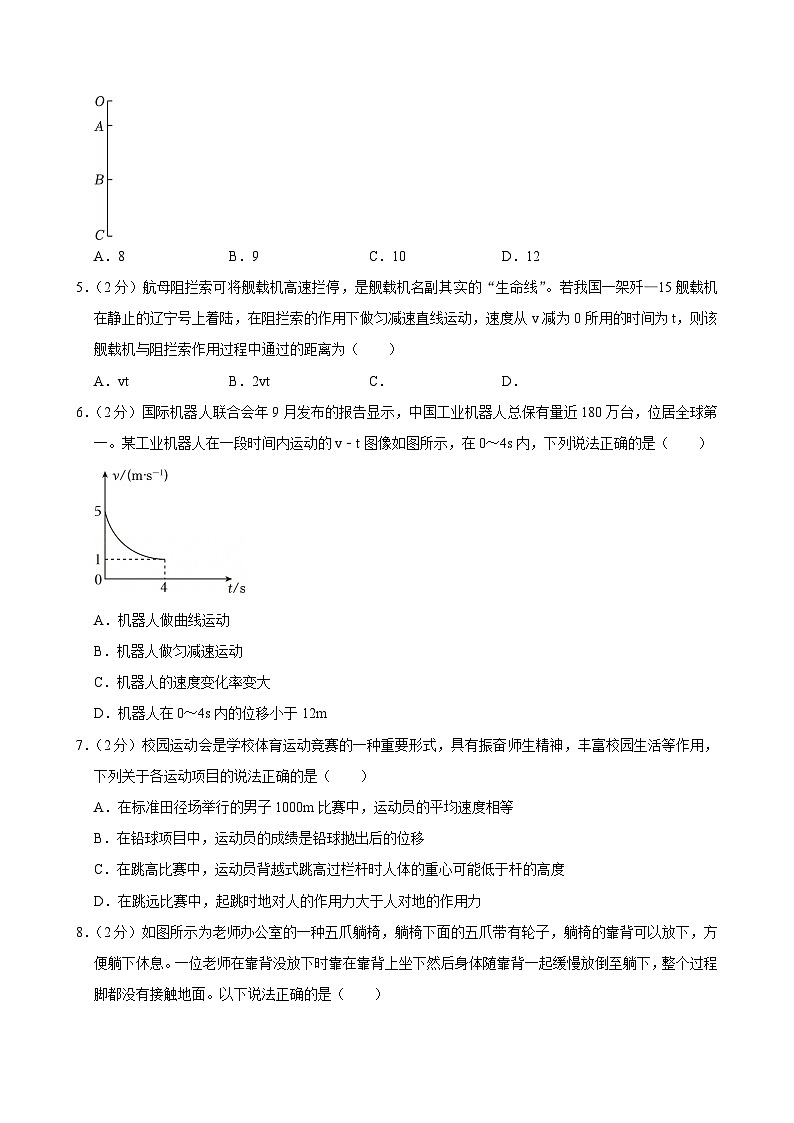 2024-2025学年新疆乌鲁木齐市四十一中高一（上）期末物理试卷第2页