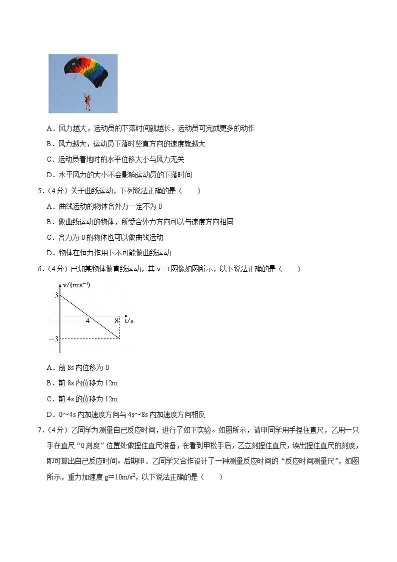 2024-2025学年江苏省盐城市五校联盟高一（上）期末物理试卷第2页
