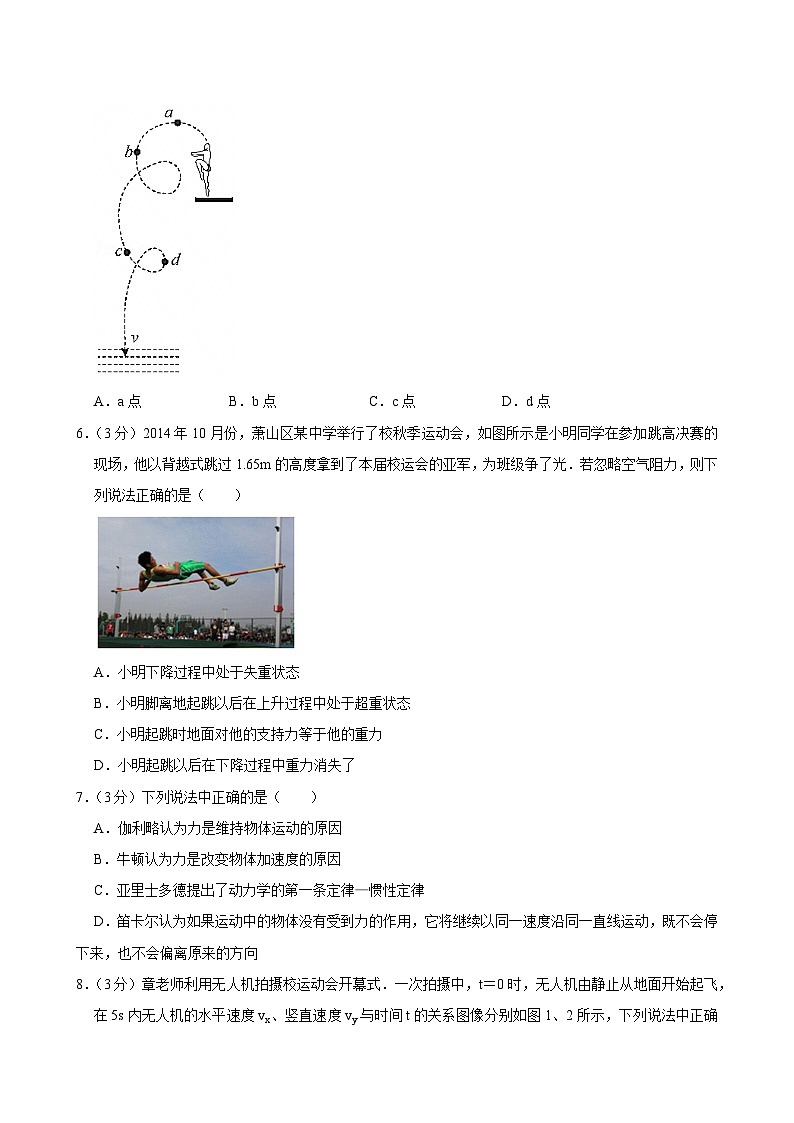 2024-2025学年浙江省绍兴市春晖中学高一（上）期末物理模拟试卷第2页