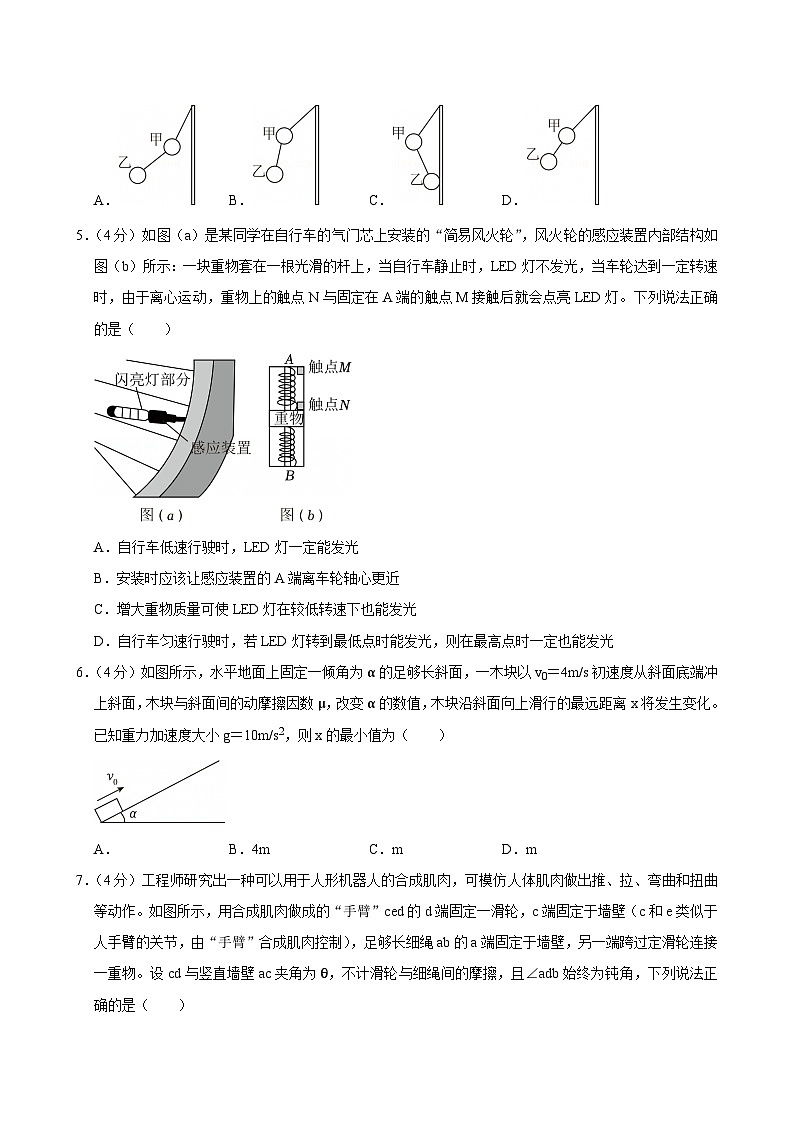 2024-2025学年湖北省武汉市部分重点中学高一（上）期末物理试卷第2页