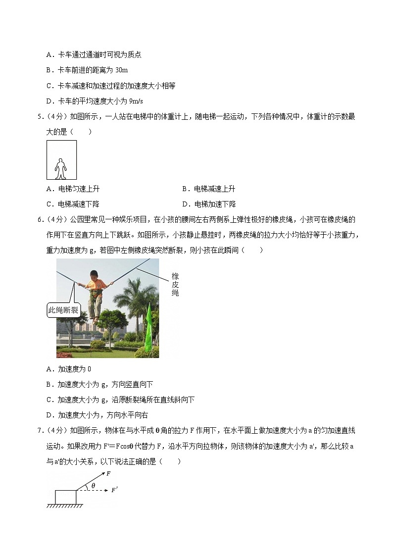 2024-2025学年重庆市渝中区求精中学高一（上）期末物理试卷第2页