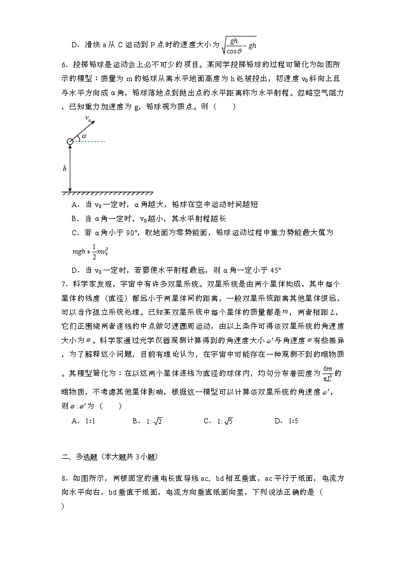 云南省昆明市五华区云南师范大学附属中学2024-2025学年高三上学期12月月考 物理试题第3页