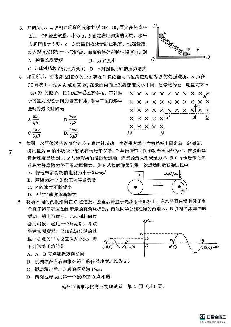 江西省赣州市2024-2025学年度第一学期期末考试高三物理试题第2页