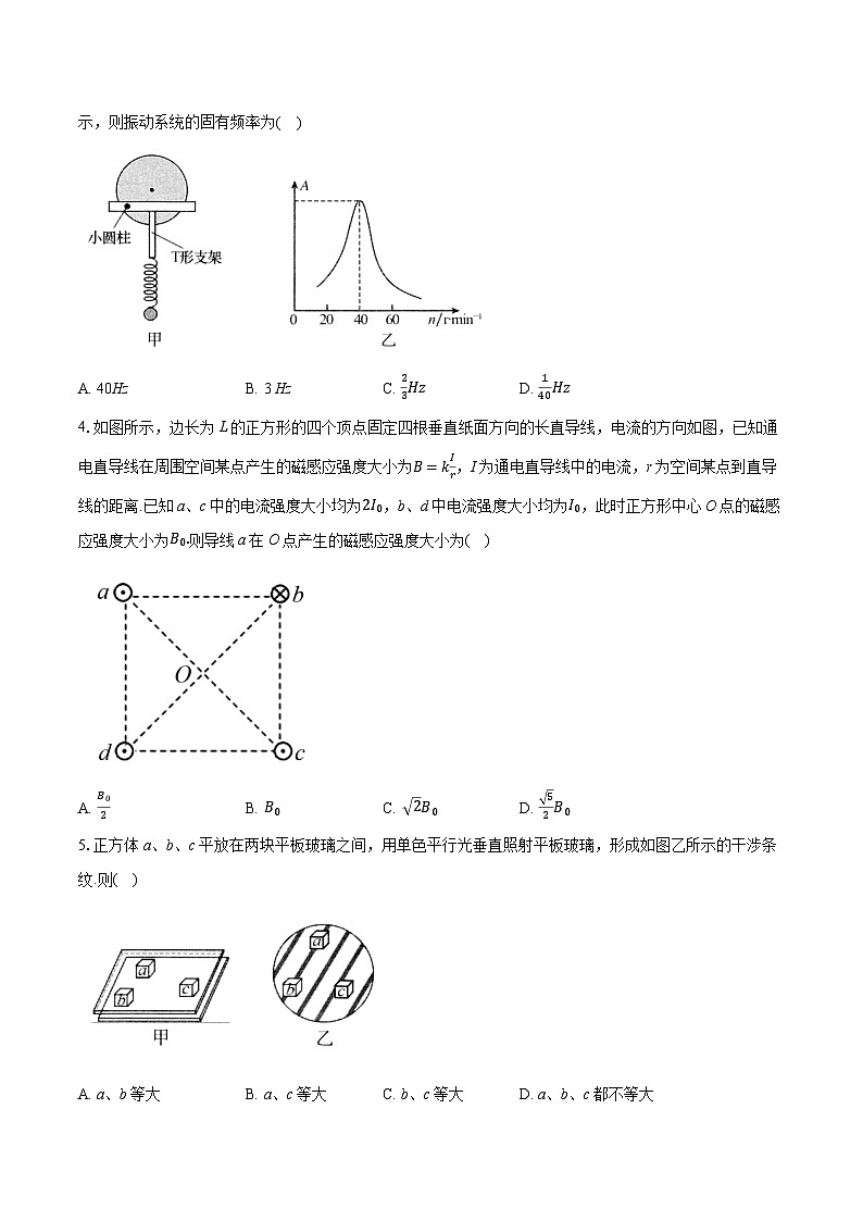 安徽省县中联盟2024-2025学年高二上学期期末考试物理试卷第2页