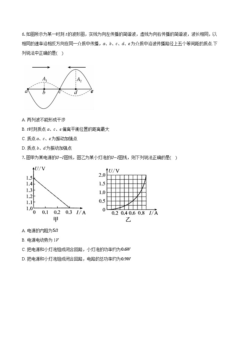 安徽省县中联盟2024-2025学年高二上学期期末考试物理试卷第3页