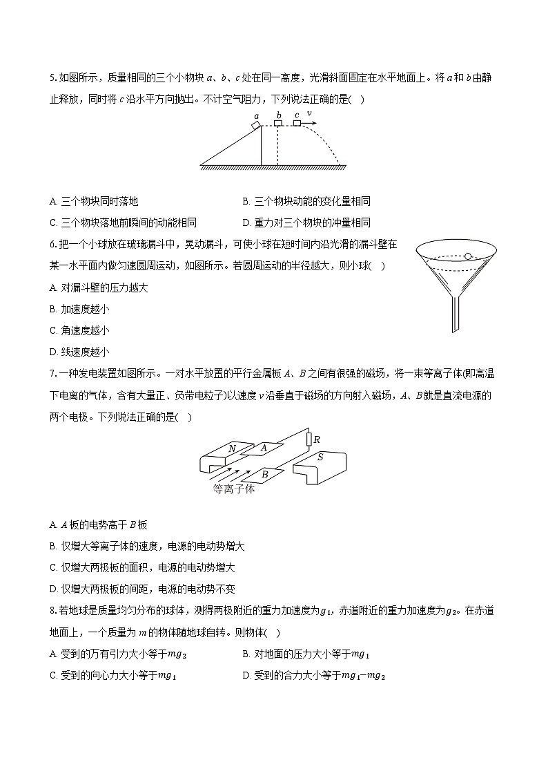 北京市西城区2024-2025学年高三上学期1月期末物理试题第2页