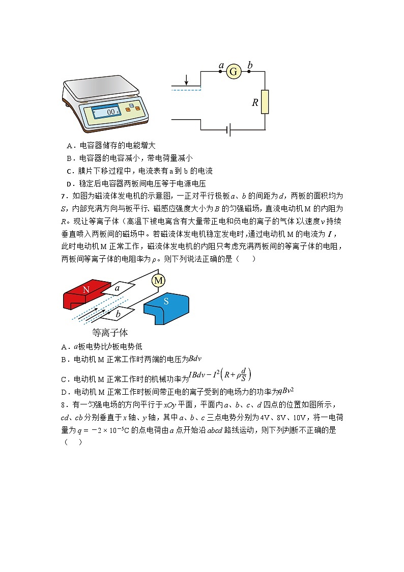 福建省莆田市莆田第九中学2024-2025学年高二上学期期末考试物理试卷第3页