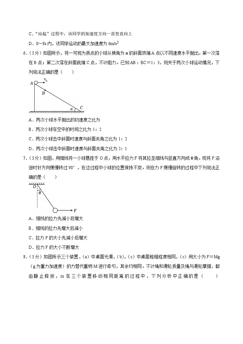 2024-2025学年黑龙江省哈尔滨九中高一（上）期末物理试卷第3页