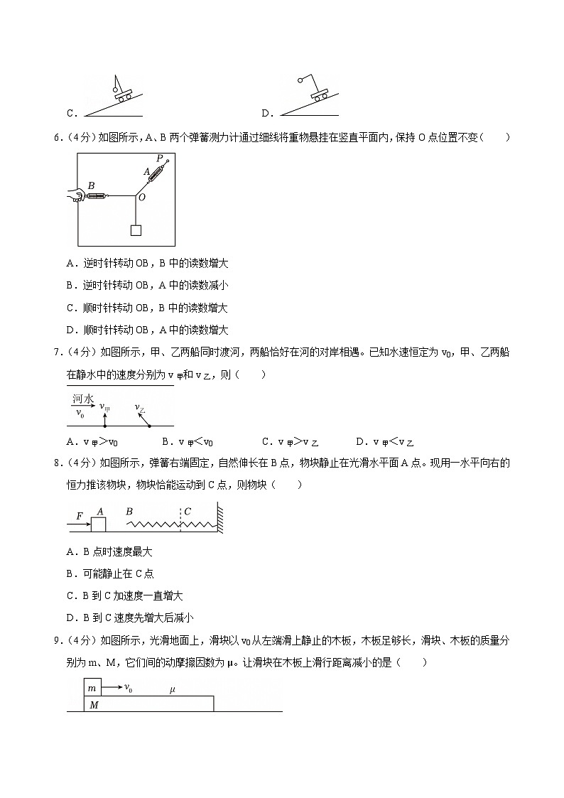 2024-2025学年江苏省南通市高一（上）期末物理试卷第2页