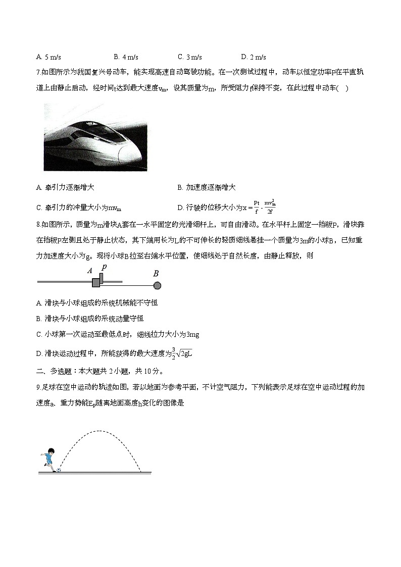 安徽省定远中学2024-2025学年第一学期1月阶段检测高三 物理试卷第3页