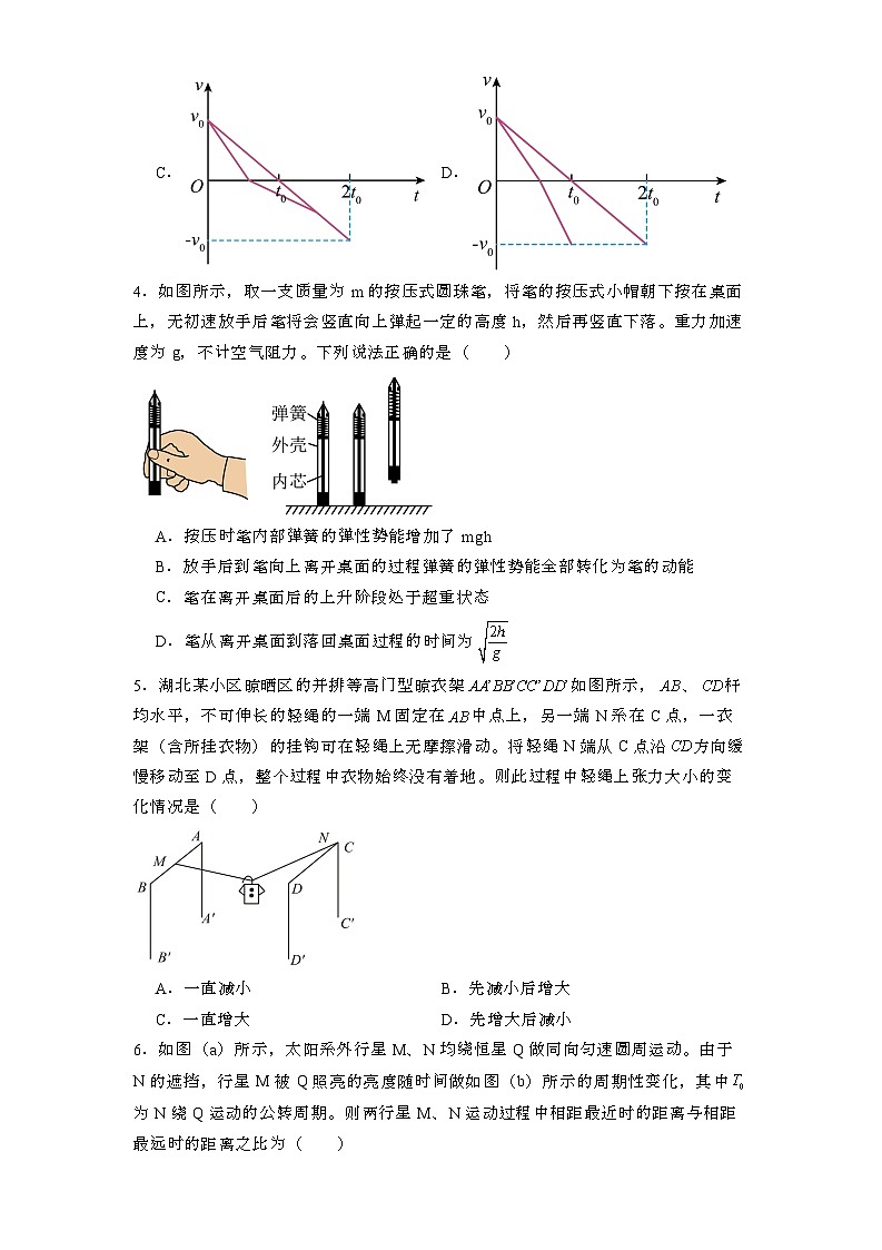安徽省六安第二中学2024-2025学年高三上学期12月月考 物理试题第2页