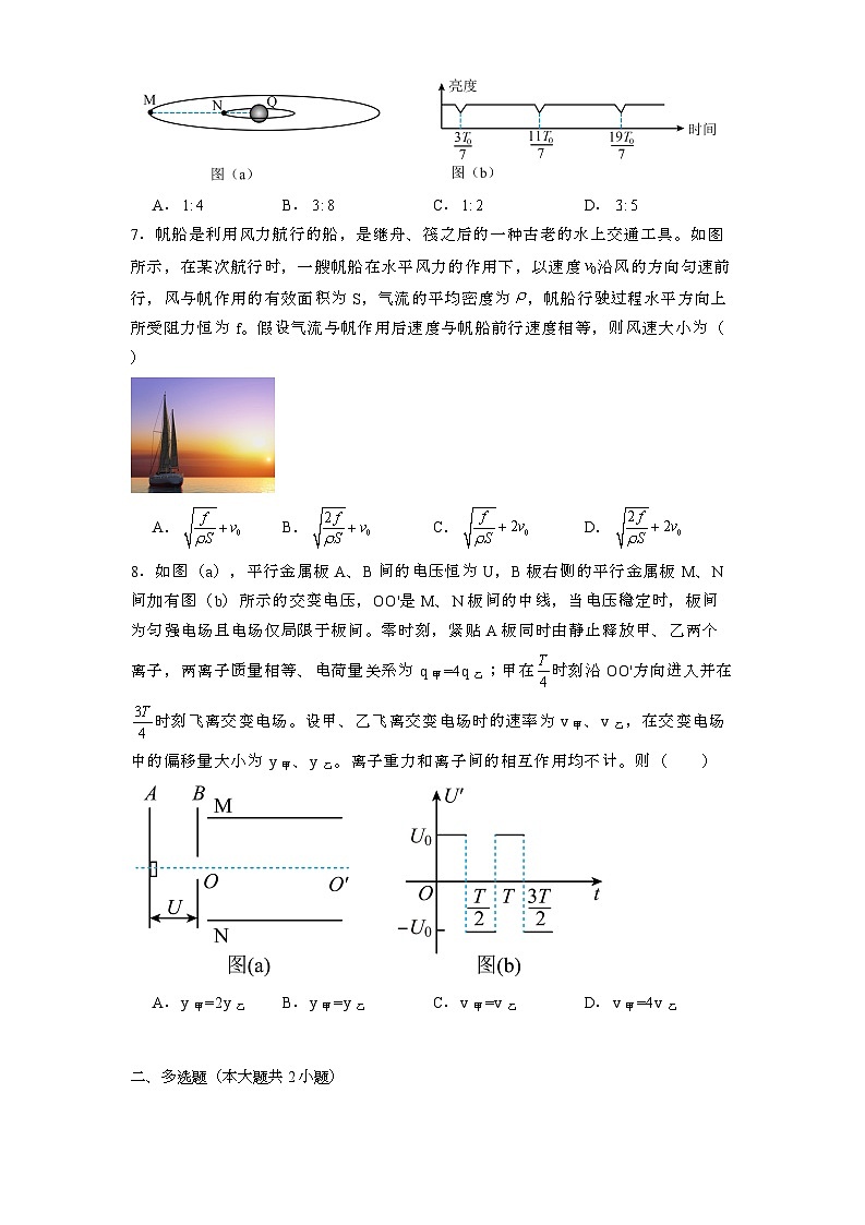 安徽省六安第二中学2024-2025学年高三上学期12月月考 物理试题第3页