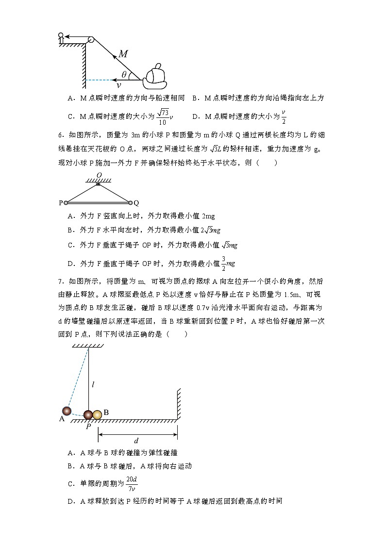 安徽省天一联考2024-2025学年高三上学期12月联考 物理试卷第3页