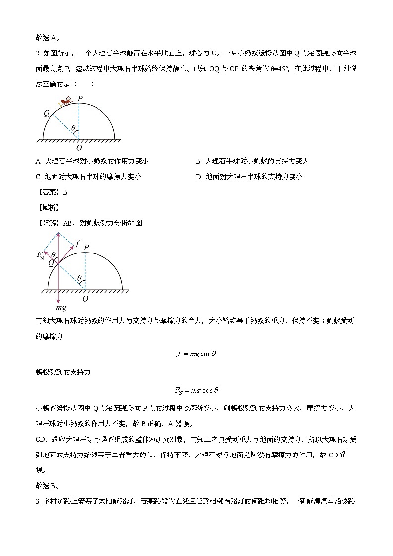 贵州省多校2024-2025学年高三上学期12月联考 物理试卷（含解析）第2页