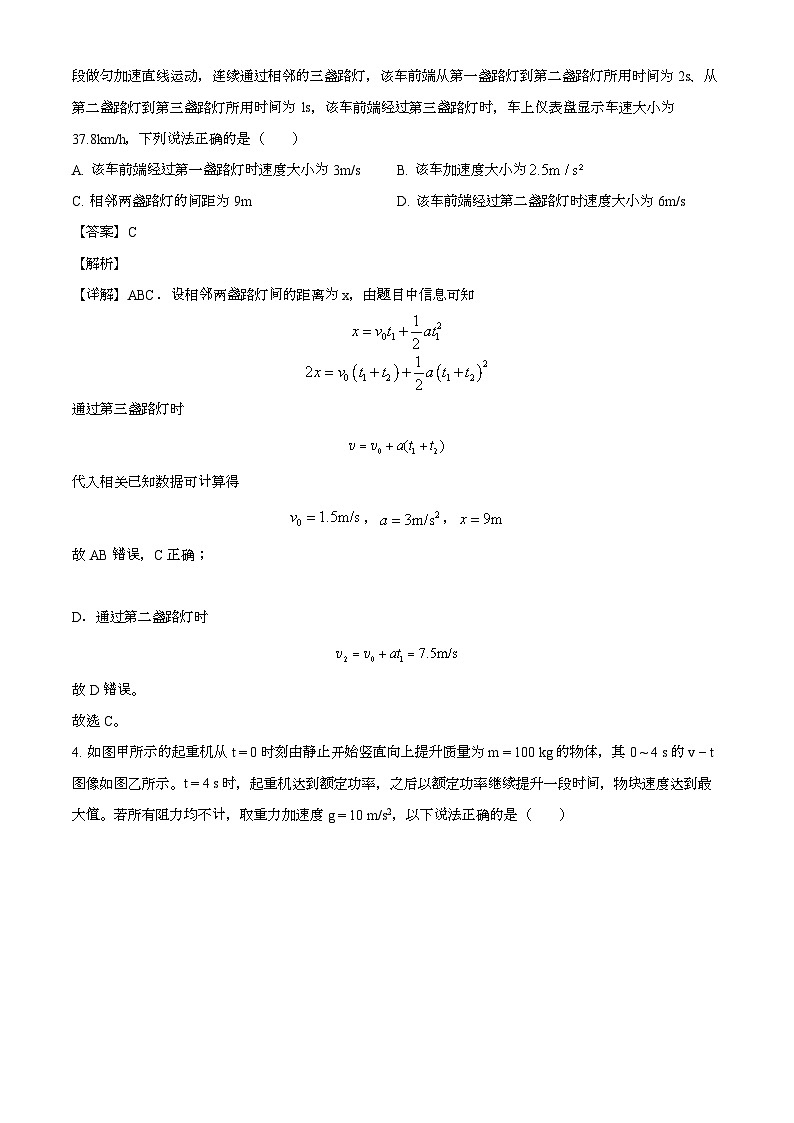 贵州省多校2024-2025学年高三上学期12月联考 物理试卷（含解析）第3页