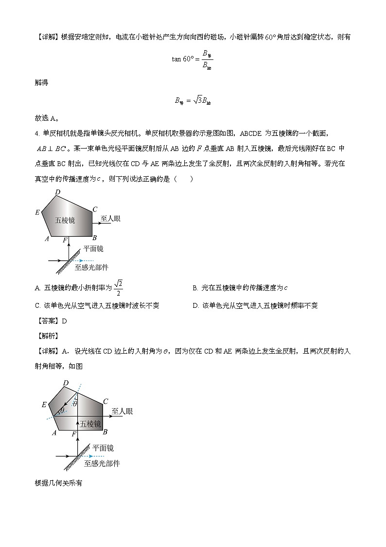 河北省邯郸市2024-2025学年高三上学期12月月考 物理试题（含解析）第3页