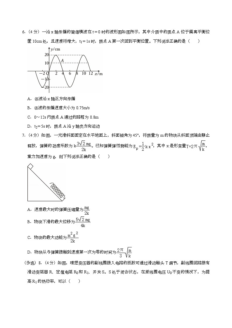 湖北省武汉一中2024-2025学年高三（上）月考 物理试卷（12月份）第3页